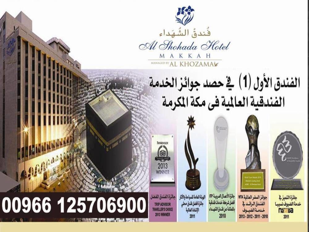 Al Shohada By Palm Rich Makkah Hotell Mekka Exteriör bild Al-Shahada Hotel